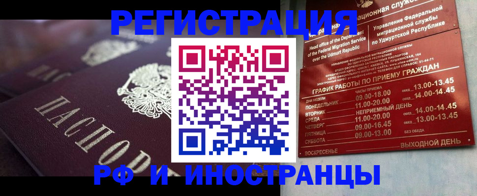 временная регистрация адрес в Белебее