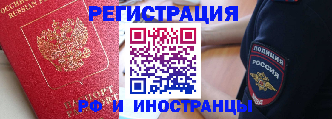 прописка паспорт в Белебее