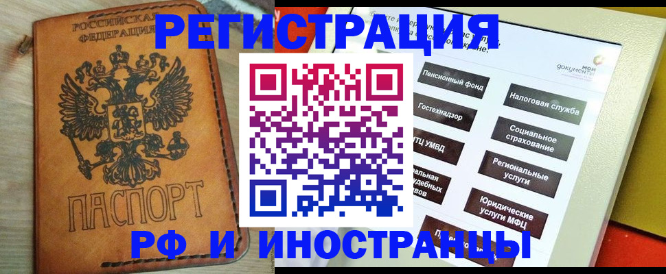 временная регистрация поиск в Белебее